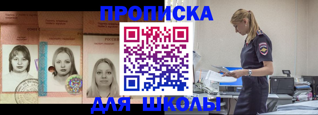 прописка от собственника в Берёзовском