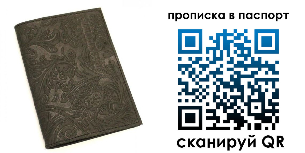 прописка для школы в Берёзовском
