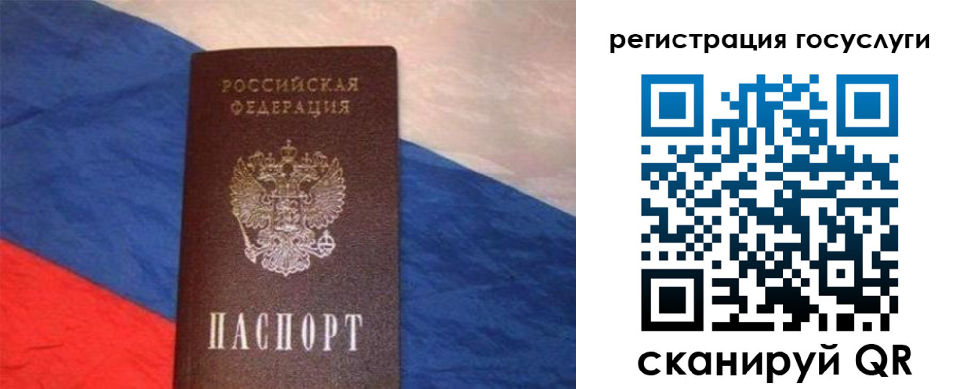 временная регистрация гарантия в Берёзовском