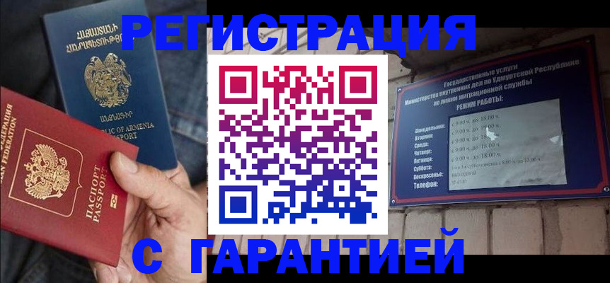 временная регистрация недорого в Берёзовском
