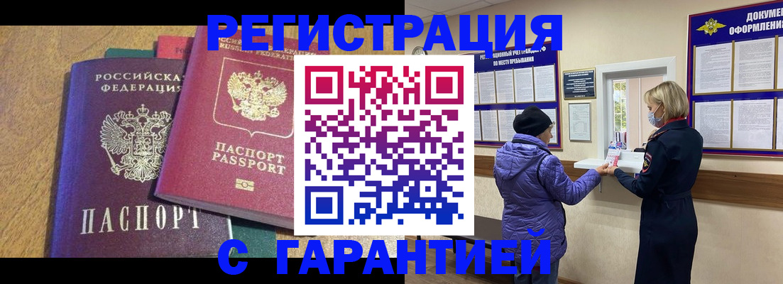 прописка регистрация в Берёзовском